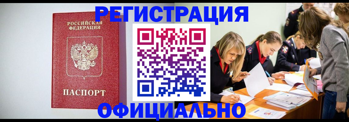 прописка от собственника в Луге