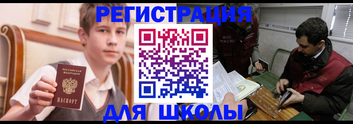 прописка штамп в Луге