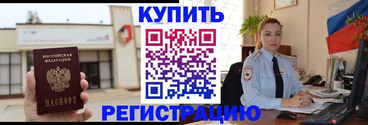 прописка иностранных граждан в Луге