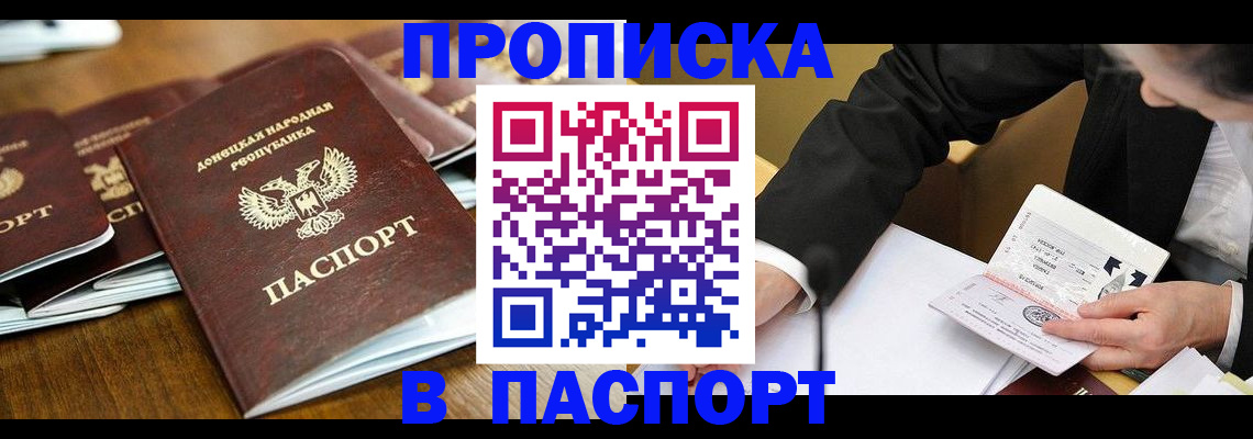 временная регистрация в квартире в Луге