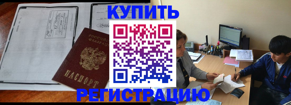 прописка для кредита в Луге