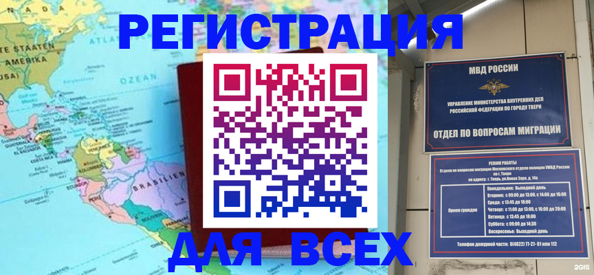 прописка 2025 в Луге