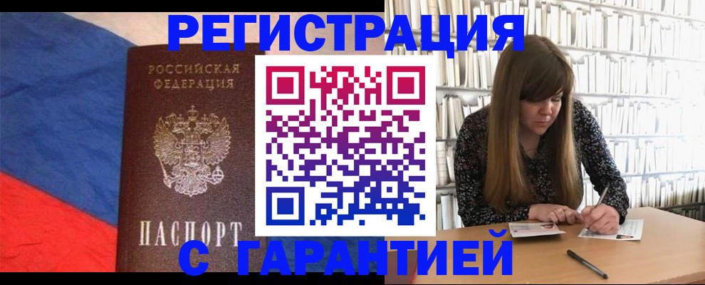 временная регистрация в квартире в Луге