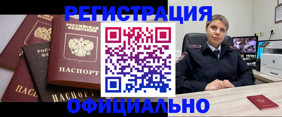 временная регистрация адрес в Луге