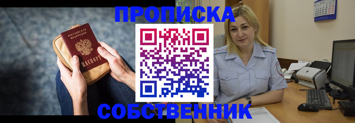 прописка паспорт в Луге