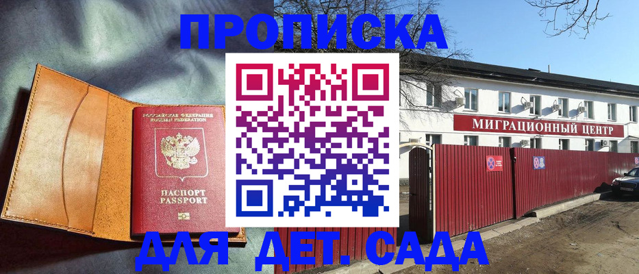 прописка для кредита в Луге