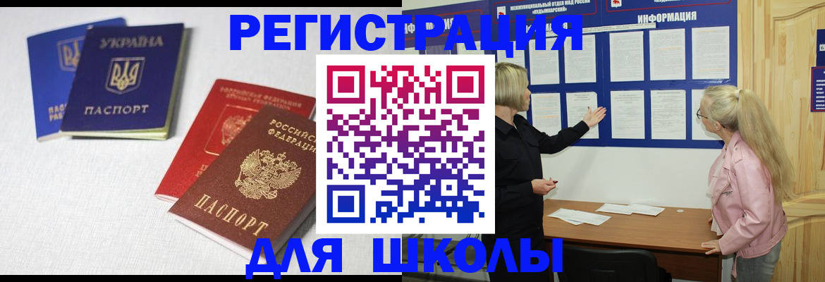 временная регистрация купить в Луге